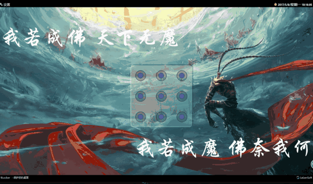 台式电脑竟然能滑动解锁屏幕