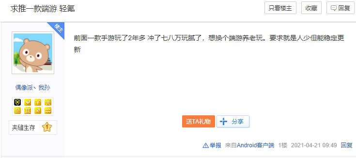 网游轻氪养老，天刀、逆水寒、激战2该选谁？高玩大佬竟众口一致