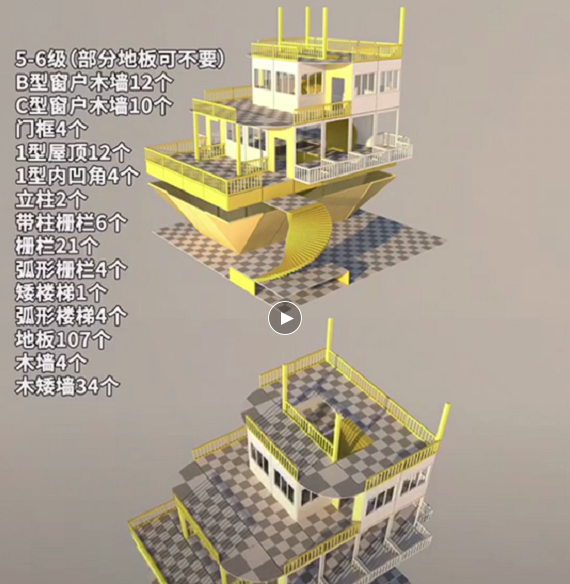 明日之后进阶版：五级到八级各种房子造型蓝图及所需材料来啦