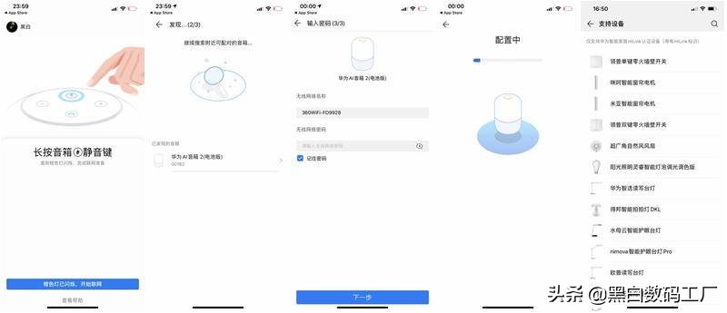 你有问、它有答，将你的领域智能化-华为AI音箱2（电池版）