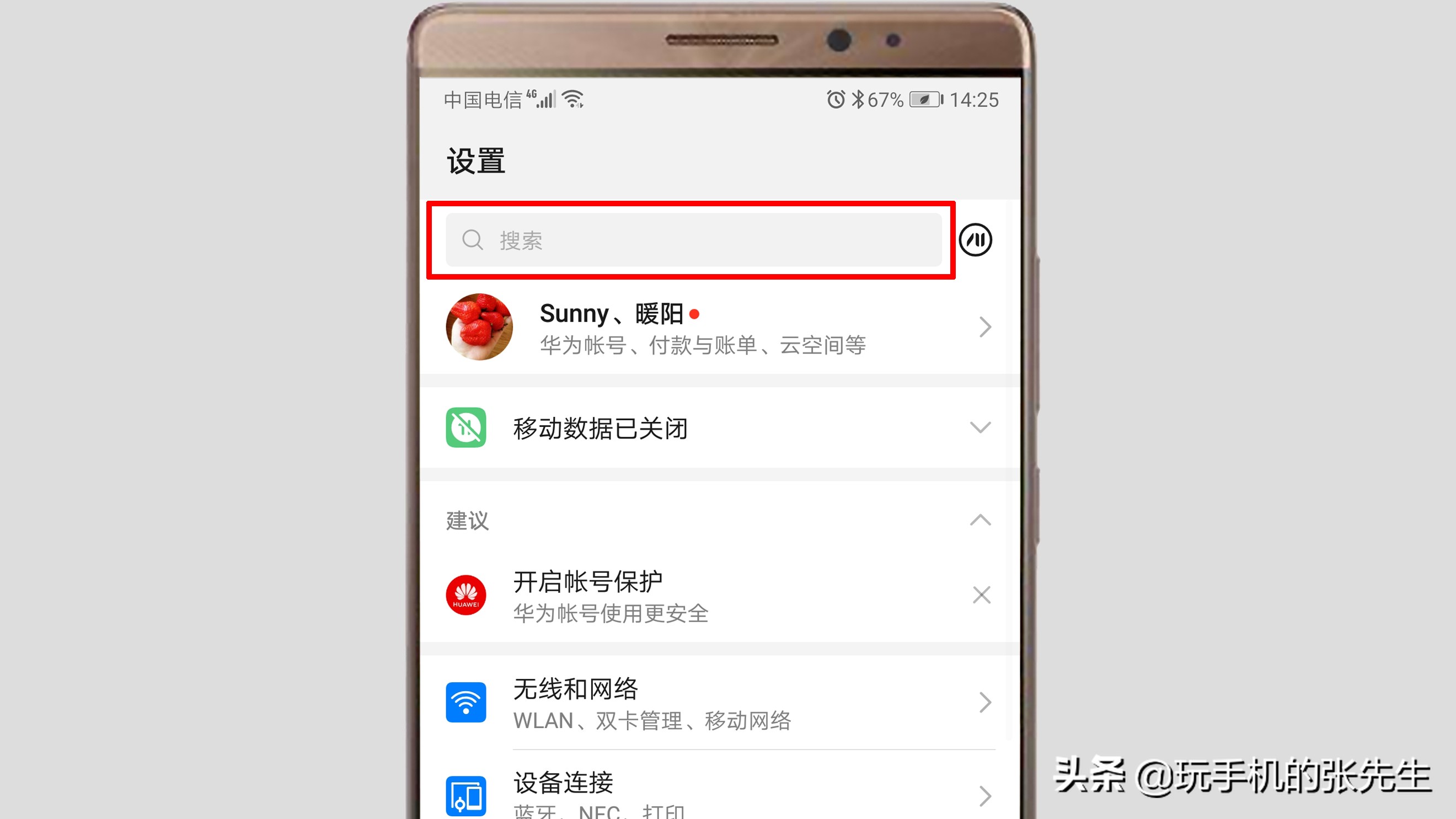 怎么知道自己的手机有没有NFC功能？很简单，只需这样操作