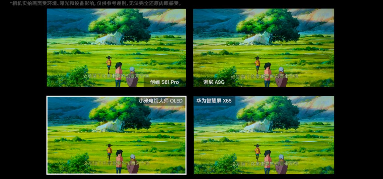 四款 OLED 电视评测