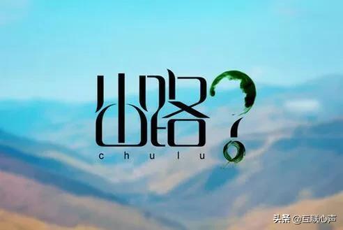 大家太神话“海底捞”了！咱家火锅“未来”在哪？敢说实话的老板