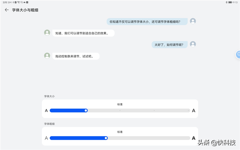 搭载HarmonyOS出道即王者！华为MatePad Pro 12.6英寸评测