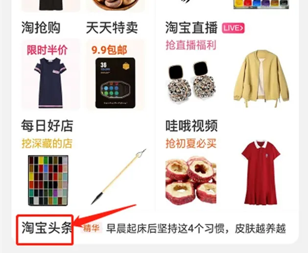 淘宝卖家如何做好内容营销？三个核心要点，帮你快速提升店铺转化