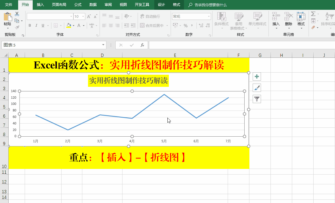 Excel函数公式：含金量超高的折线图表制作技巧解读