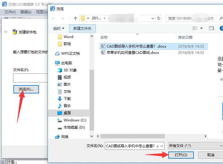 CAD中如何添加技术条件，CAD中插入一个人程序包，大神都说好！