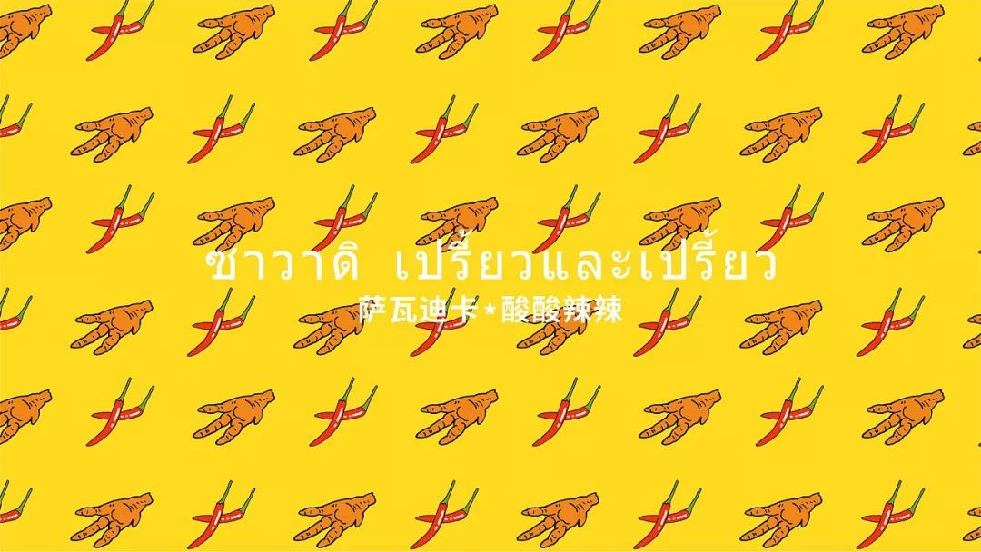 凤爪品牌连锁规划-吃货们口味与颜值都要