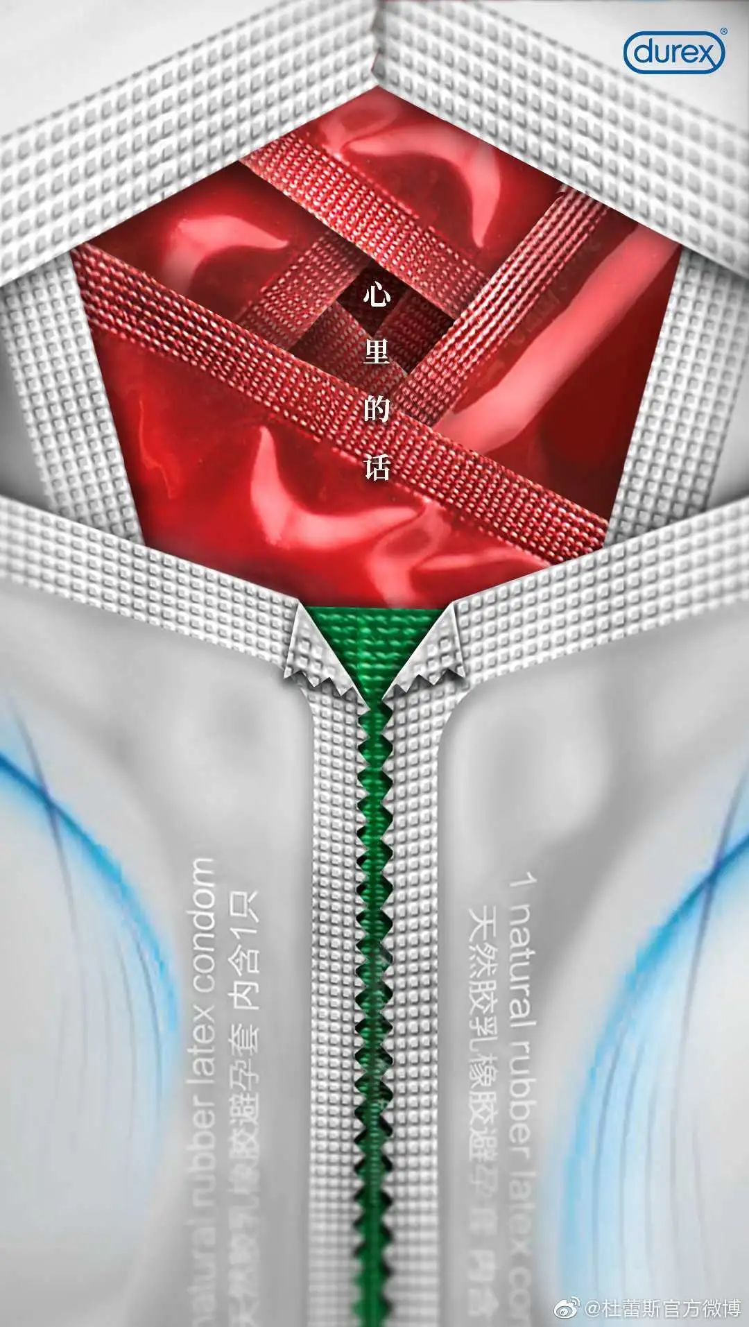 杜蕾斯的文案，我又是跪着看完