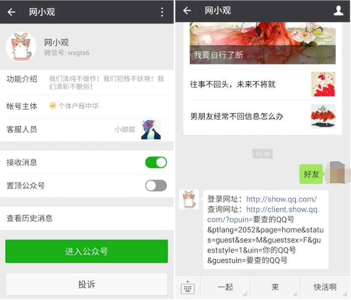 QQ最新查单项好友方法 可知道对方有没有加自己好友哦