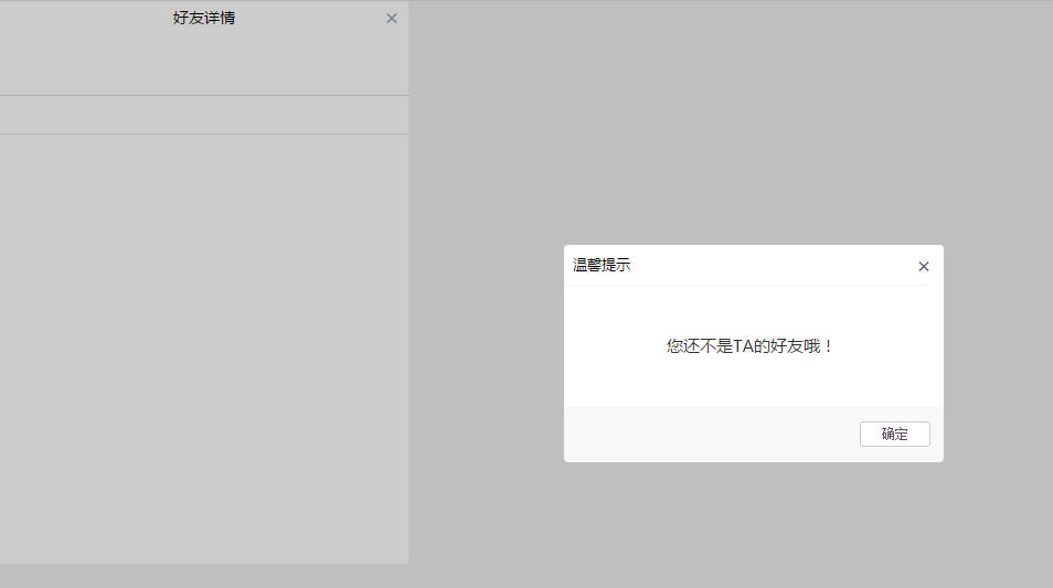 QQ最新查单项好友方法 可知道对方有没有加自己好友哦