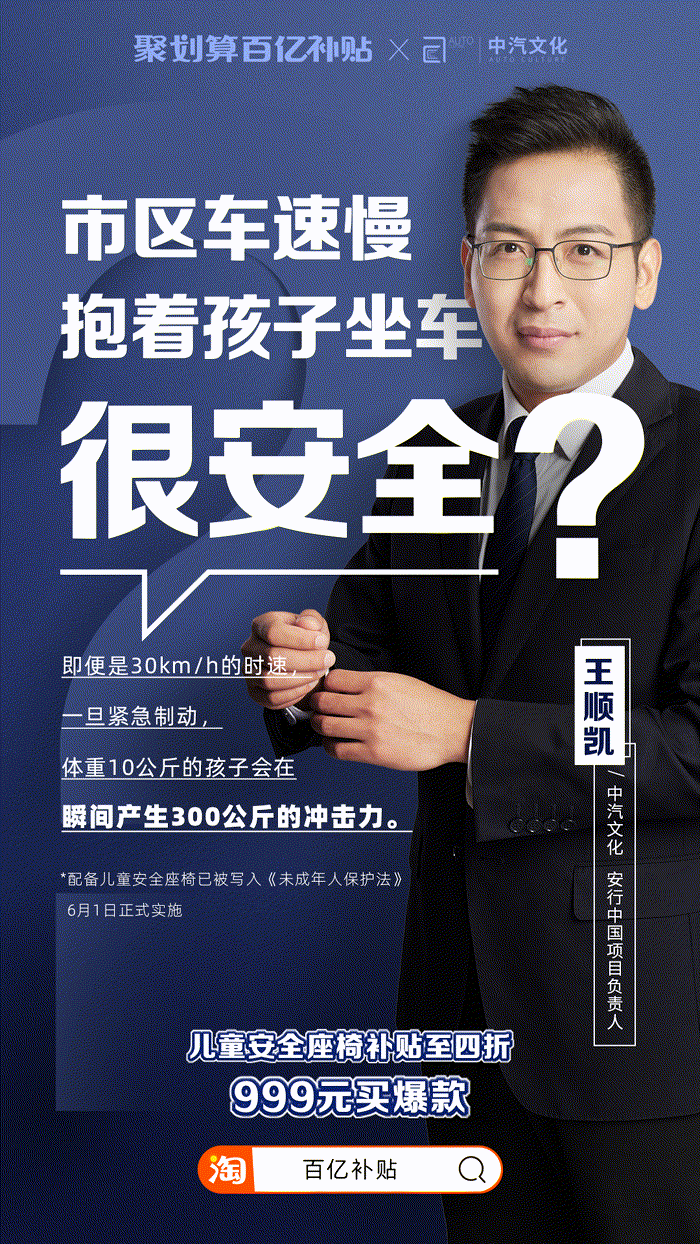 「最安全六一」与「补贴经济学」