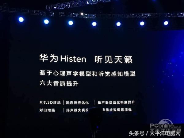 HUAWEI nova 2正式发布 麒麟659售2499元起