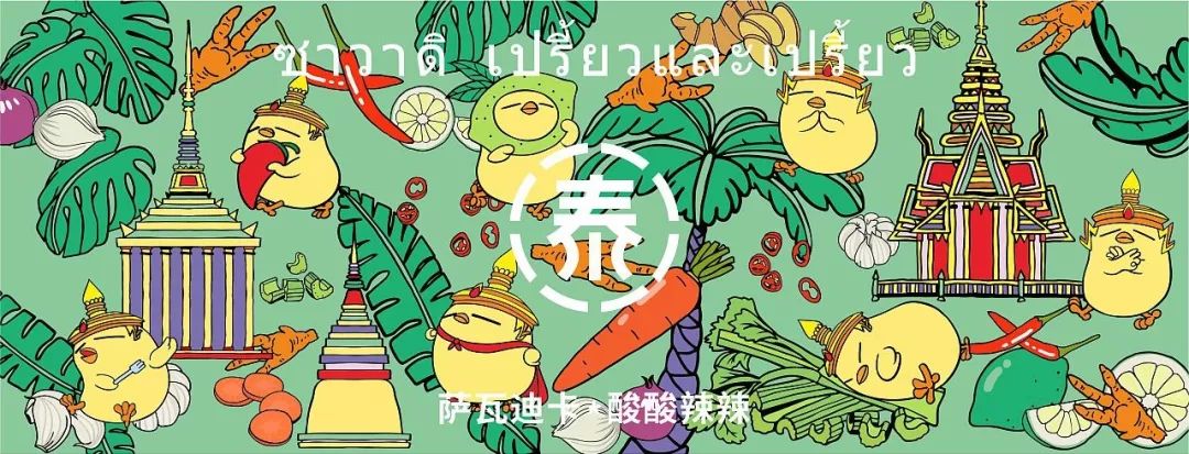 凤爪品牌连锁规划-吃货们口味与颜值都要