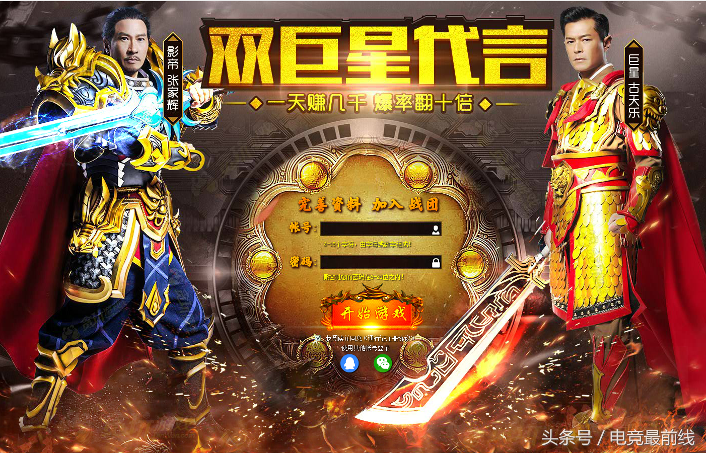 你知道那些网页游戏是怎么赚钱的吗？