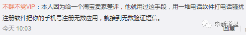 手机被“轰炸”收到百余验证码？教你如何机智应对！