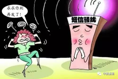 手机被“轰炸”收到百余验证码？教你如何机智应对！