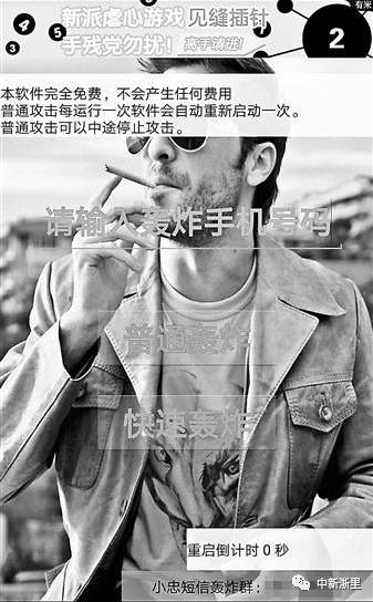 手机被“轰炸”收到百余验证码？教你如何机智应对！