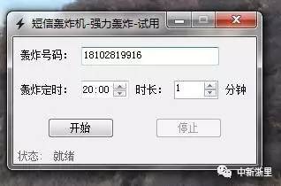 手机被“轰炸”收到百余验证码？教你如何机智应对！