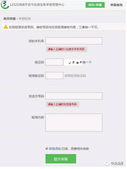手机被“轰炸”收到百余验证码？教你如何机智应对！