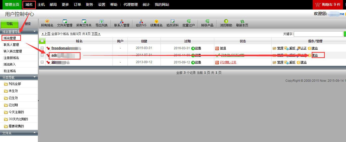 图文教程：免费注册.PW顶级域名和免费制作一个企业网站