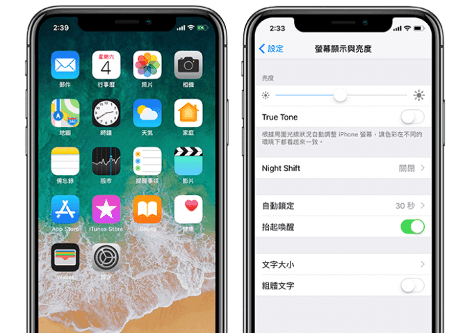 iPhone X 屏幕怎么偏黄？教你通过True Tone将屏幕调回正常冷色调