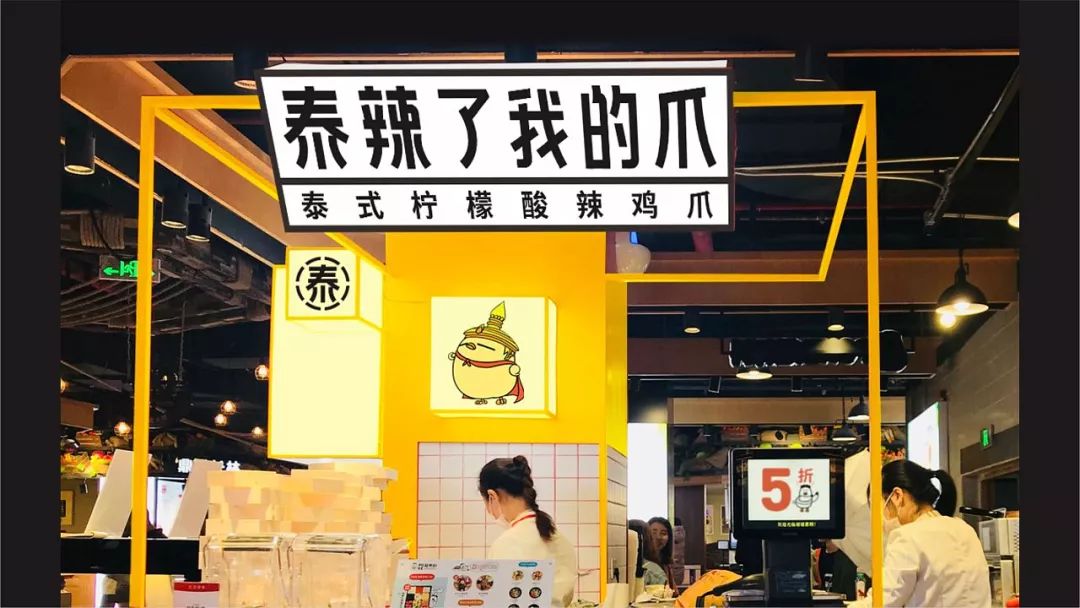 凤爪品牌连锁规划-吃货们口味与颜值都要