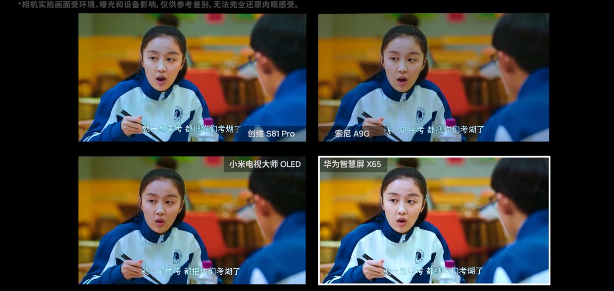 四款 OLED 电视评测