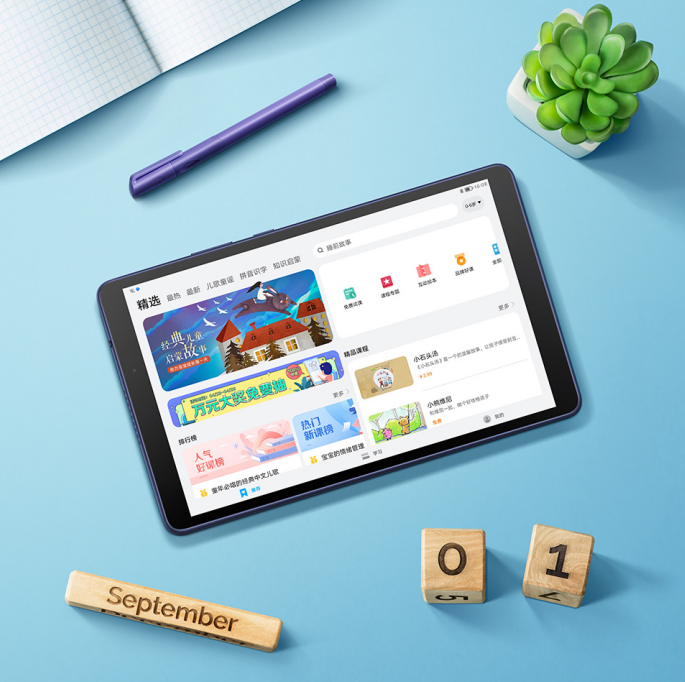 别找了，618最值得买的平板，都在这里