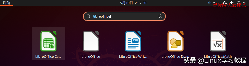 Ubuntu 21.04的10大新特性