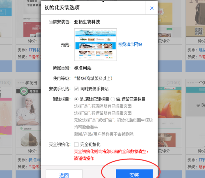 图文教程：免费注册.PW顶级域名和免费制作一个企业网站