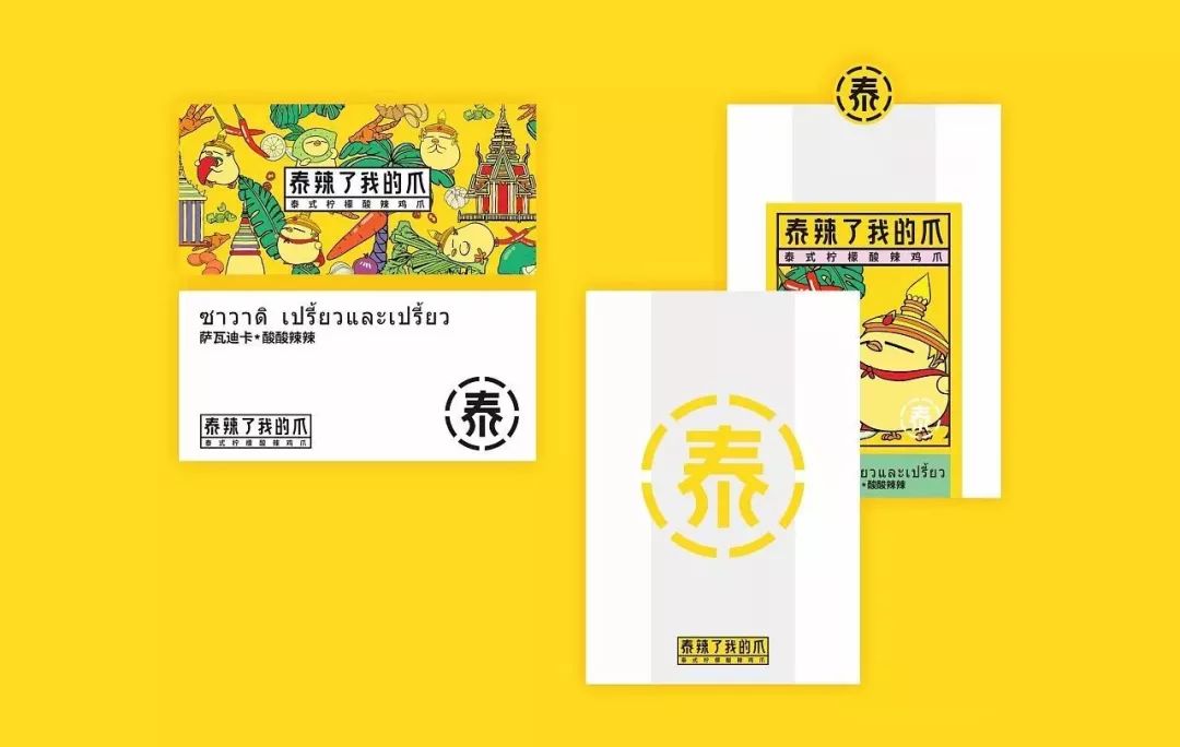 凤爪品牌连锁规划-吃货们口味与颜值都要