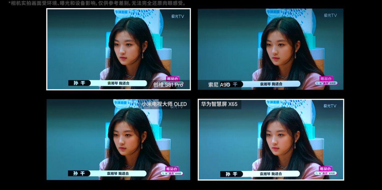 四款 OLED 电视评测