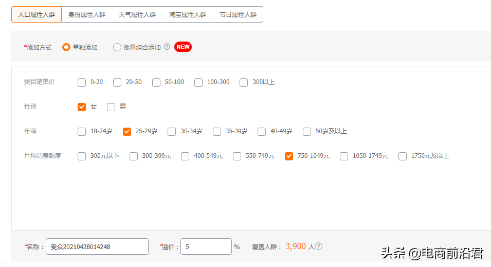 淘宝标品直通车到底该怎么开，卡位和抢位我们应该选择哪个才正确