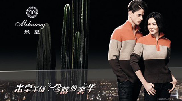 企业如何选择品牌毛衫加盟