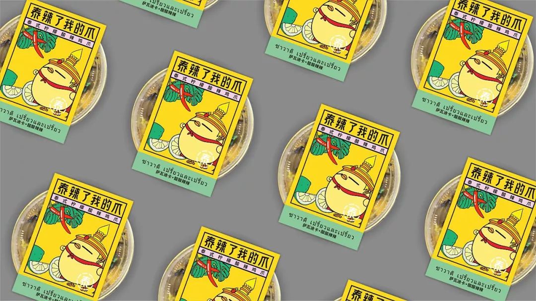 凤爪品牌连锁规划-吃货们口味与颜值都要