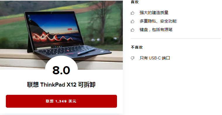 联想 ThinkPad X12 可拆卸评测：Solid Surface Pro 替代品