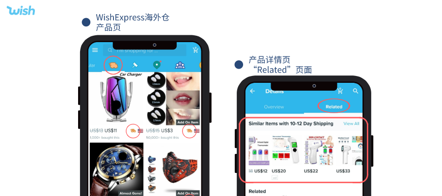 实操干货∣Wish卖家如何加入Wish Express海外仓