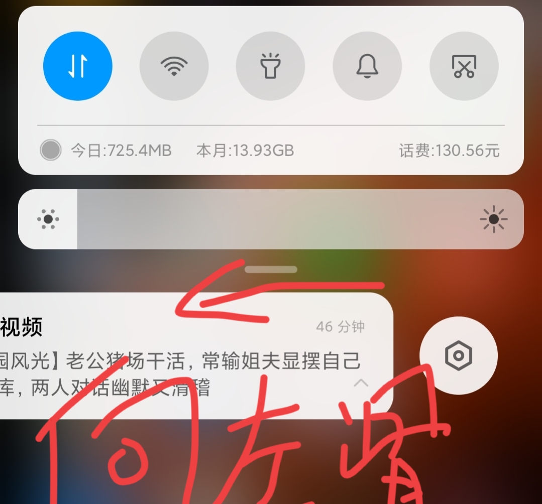 手机弹出各种软件推荐通知，特别烦人，教你一招10秒钟轻松搞定