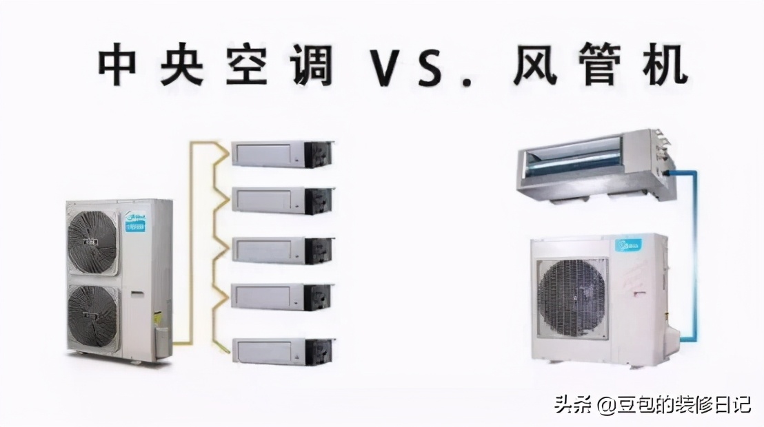 南京家庭装修，选择风管机还是中央空调？两种有何区别