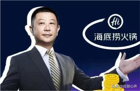 大家太神话“海底捞”了！咱家火锅“未来”在哪？敢说实话的老板