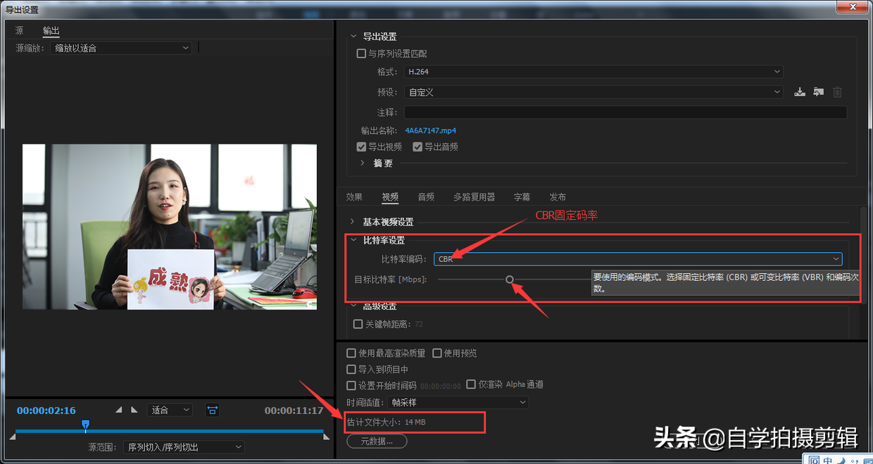 Pr导出视频时，如何调节视频文件大小？
