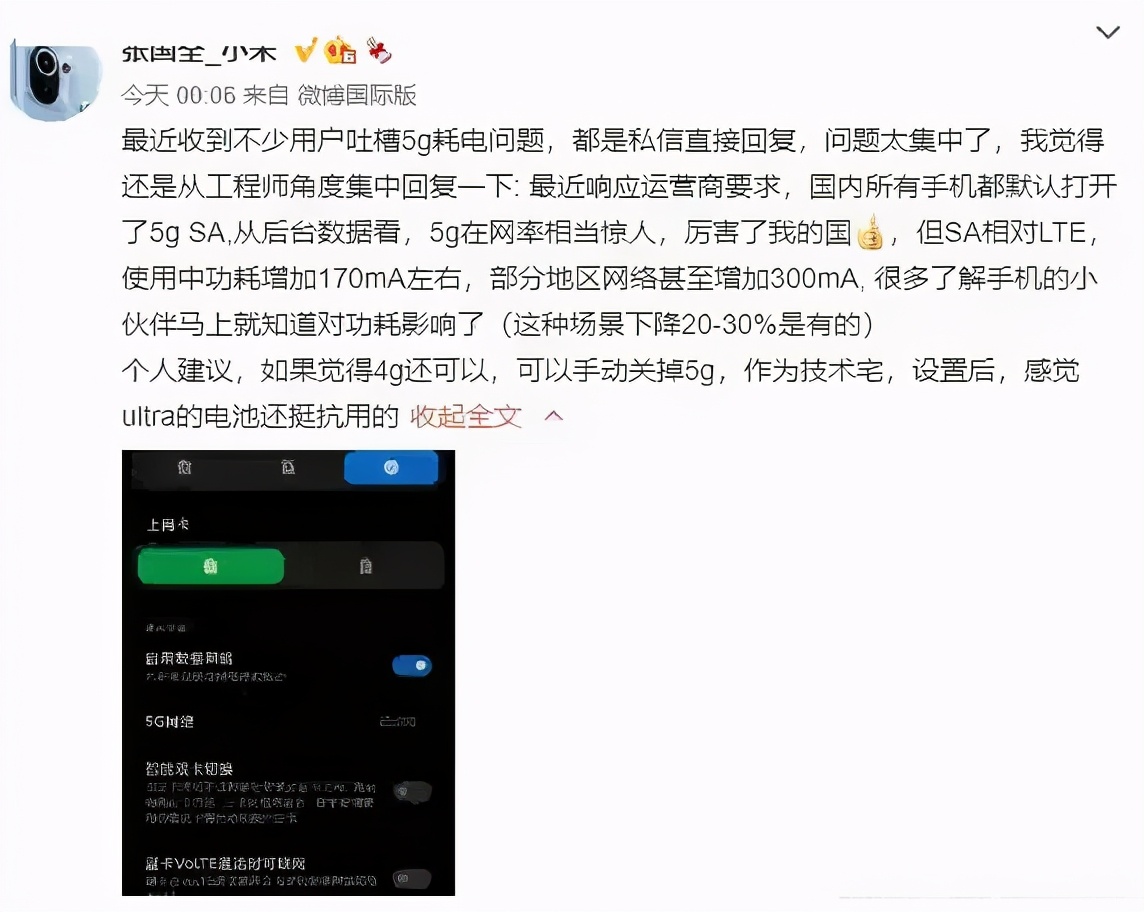 实锤了，不仅5G基站是电老虎，5G手机耗电同样严重