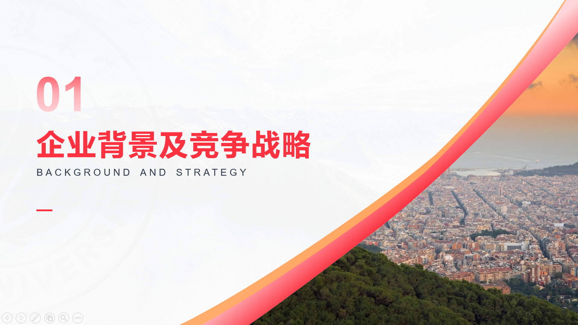 大学vlog4——京东供应链分析