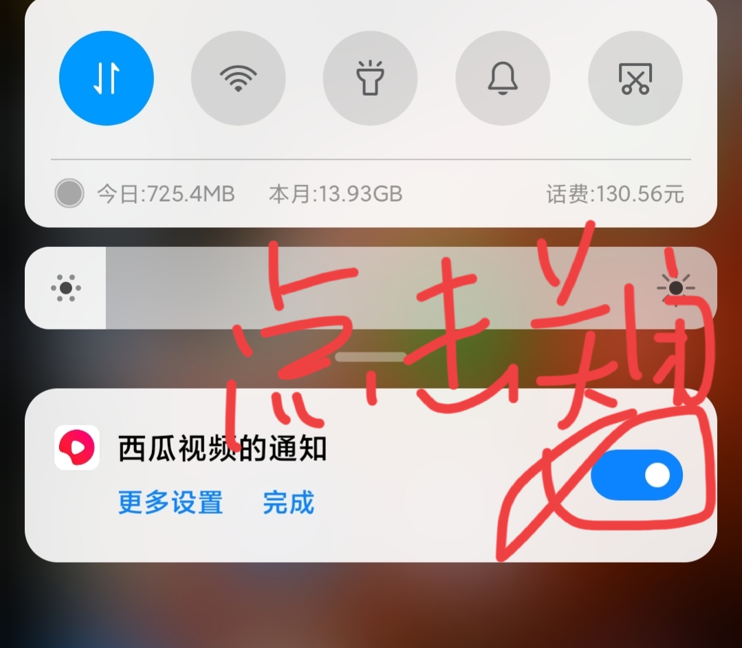 手机弹出各种软件推荐通知，特别烦人，教你一招10秒钟轻松搞定
