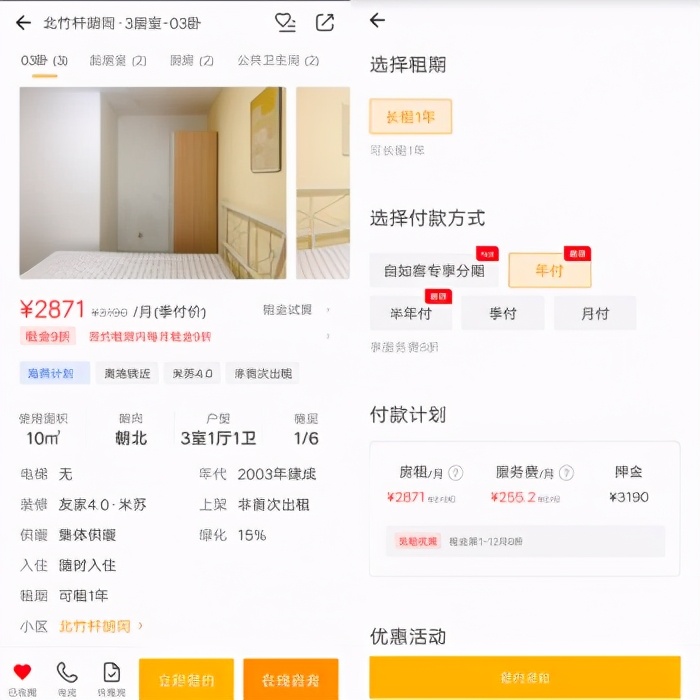 折扣、满减、免租金福利上线，自如这一波羊毛真的不亏