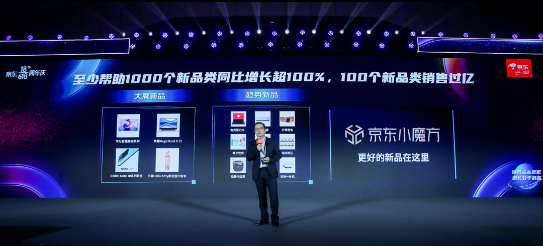 品牌破圈新势力，京东618启示录