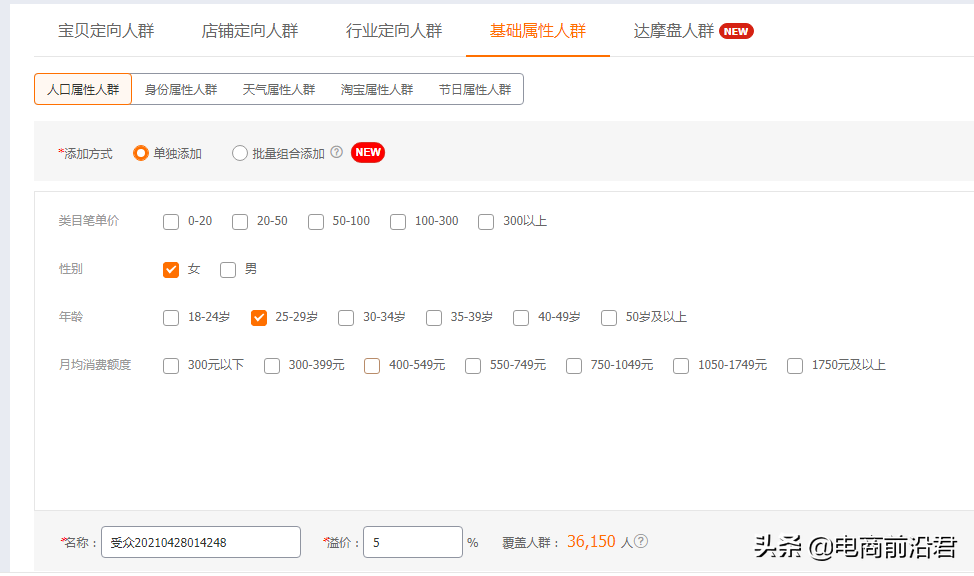 淘宝标品直通车到底该怎么开，卡位和抢位我们应该选择哪个才正确