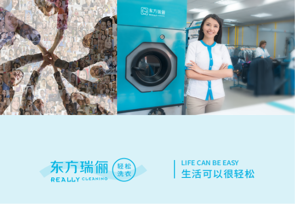 东方瑞丽——干洗店加盟连锁十大品牌，品牌实力突出