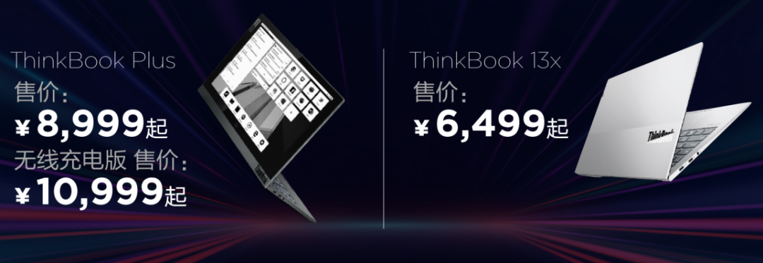 4999-10999 元，联想推出多款 ThinkBook 新品：最高 R9 5900HX+RTX 3060